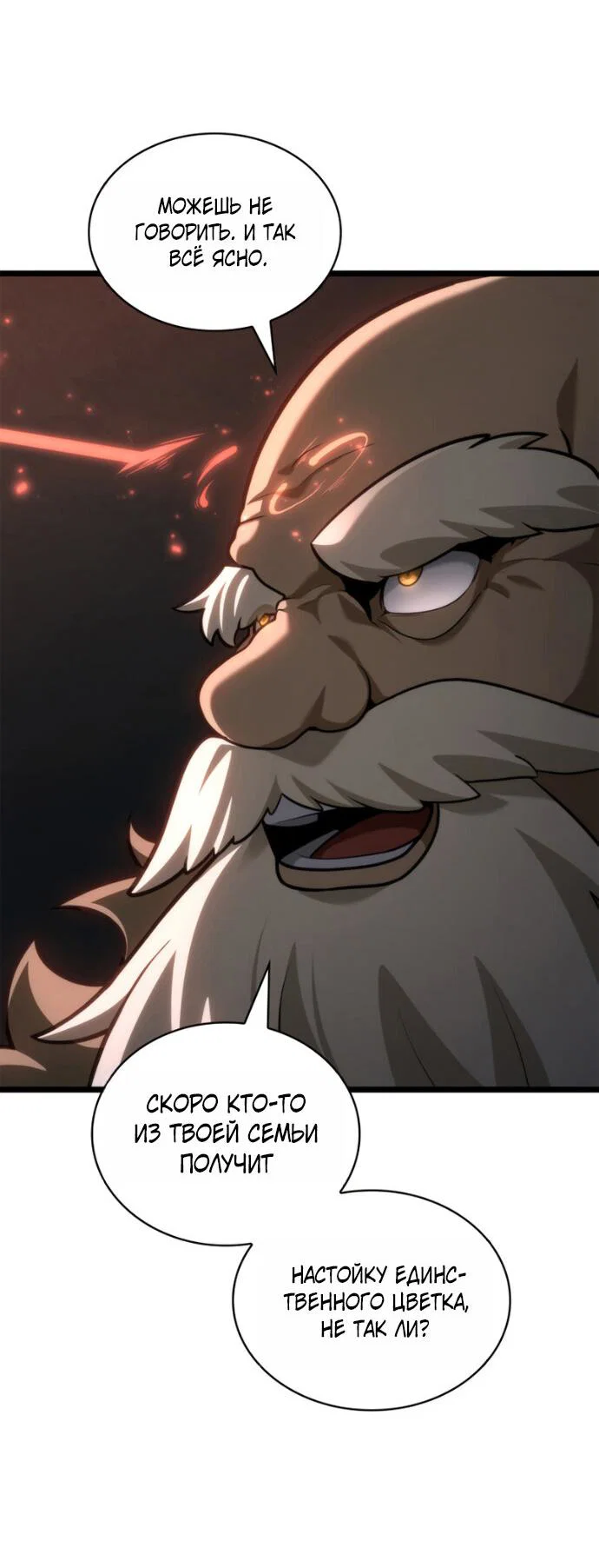 Read Безграничный маг Manga Online