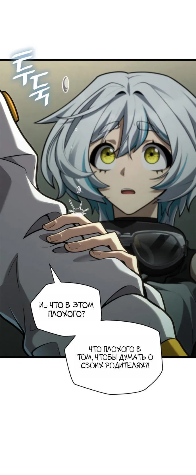 Read Безграничный маг Manga Online