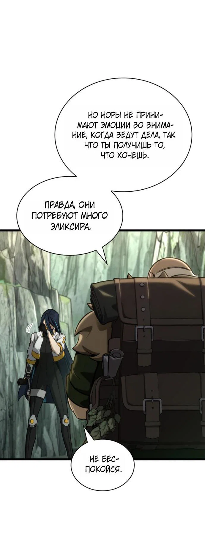 Read Безграничный маг Manga Online