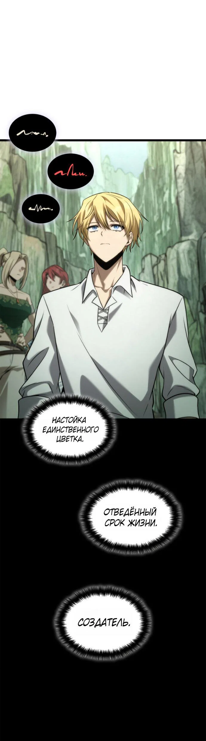Read Безграничный маг Manga Online