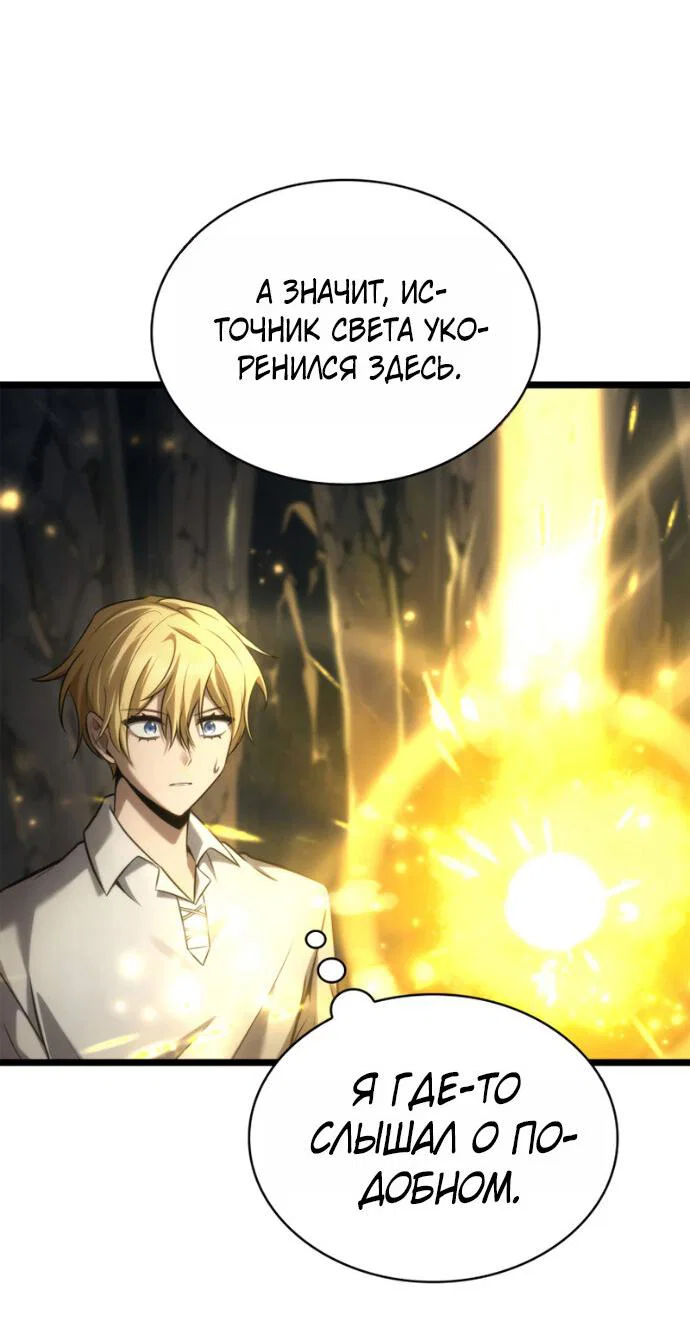 Read Безграничный маг Manga Online