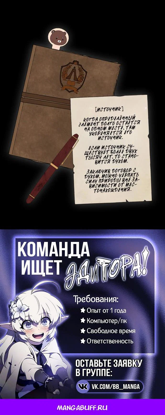 Read Безграничный маг Manga Online