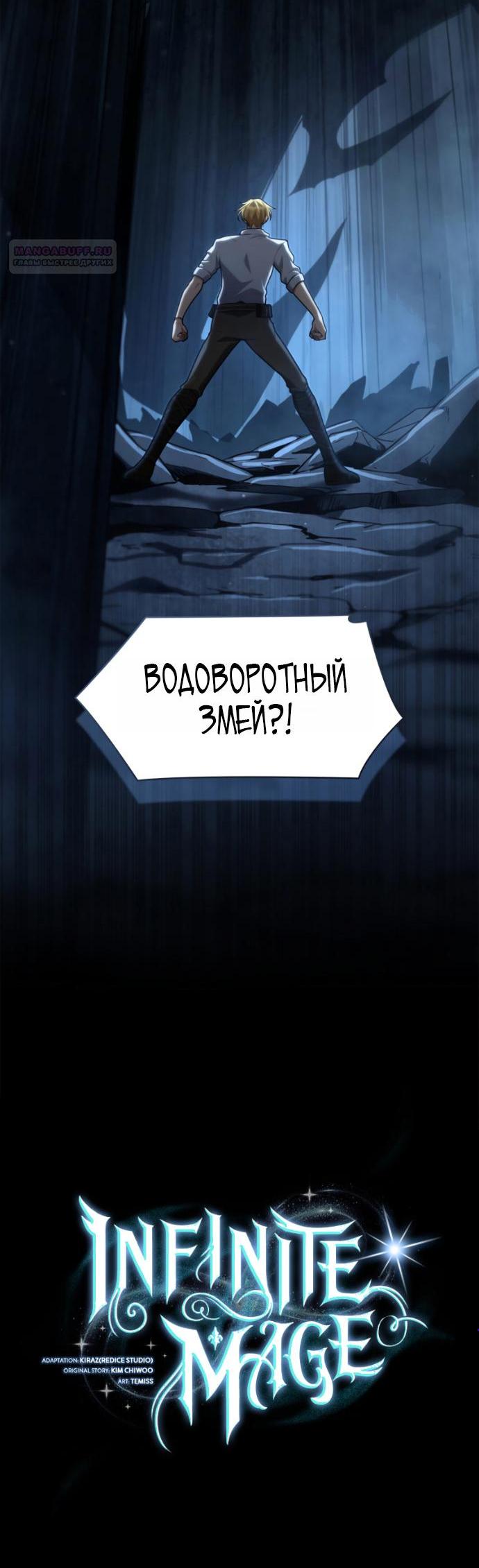 Read Безграничный маг Manga Online