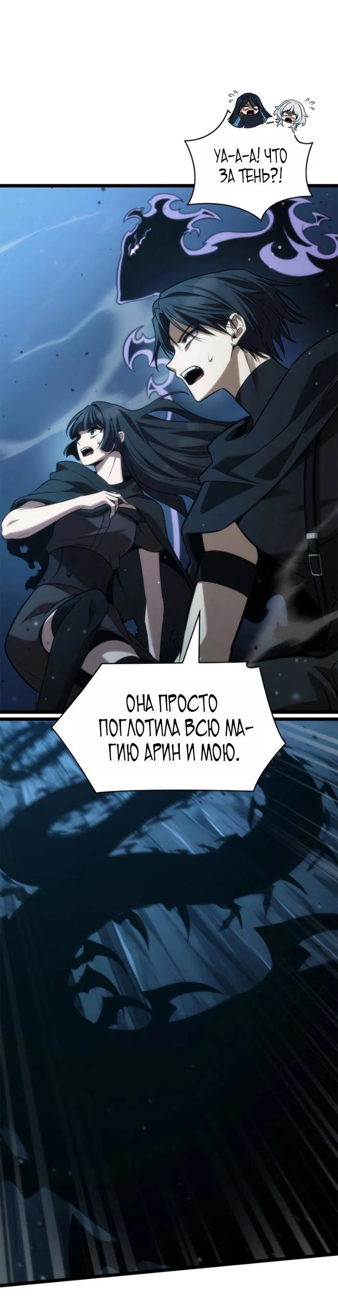 Read Безграничный маг Manga Online