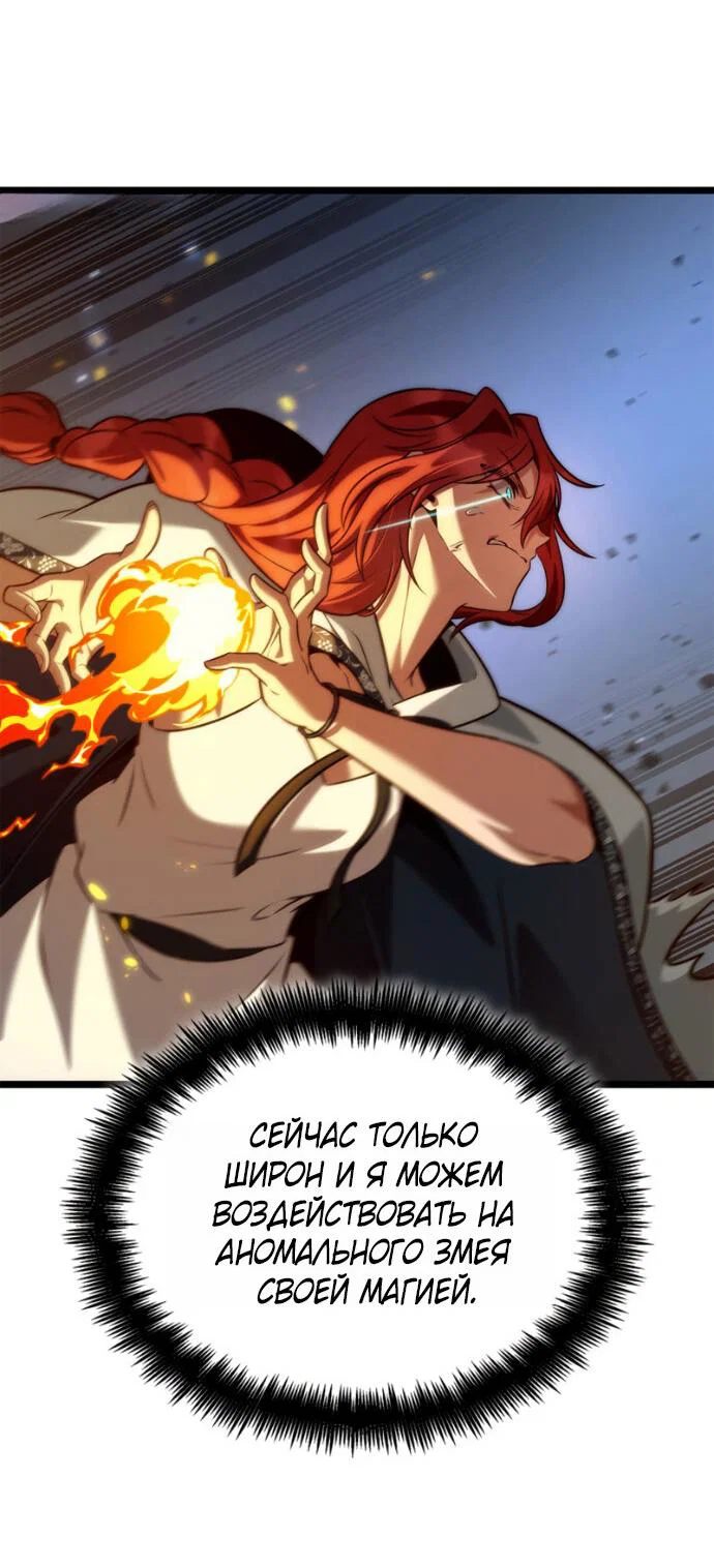 Read Безграничный маг Manga Online