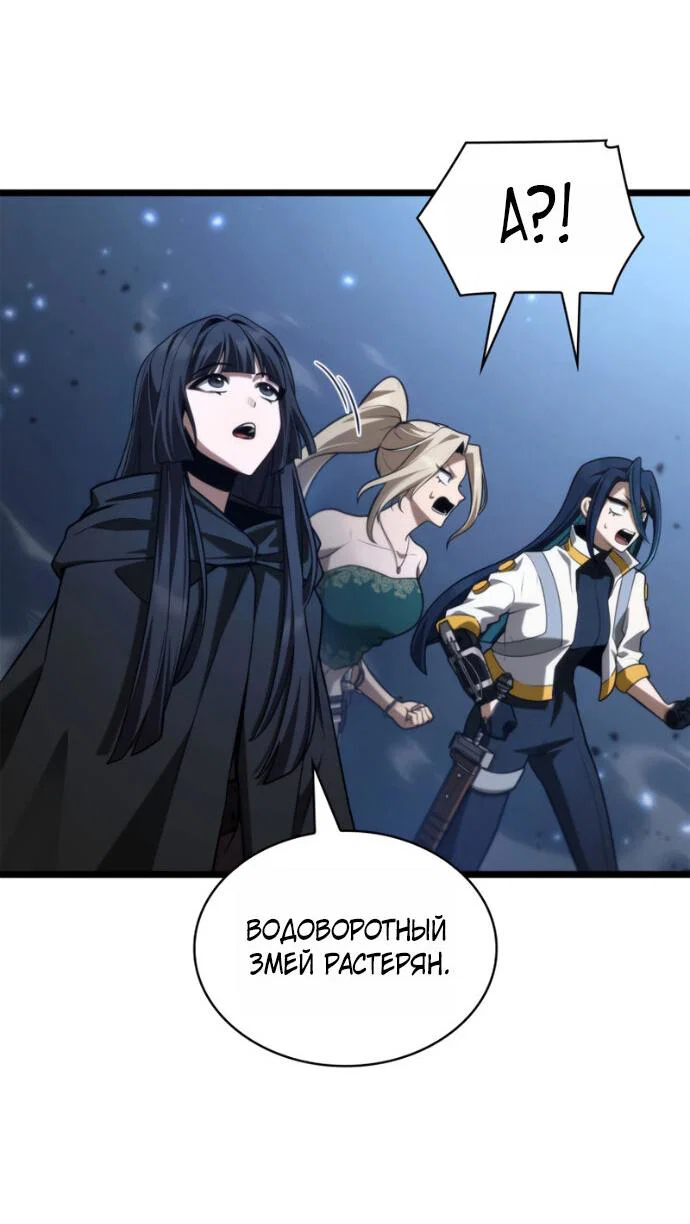 Read Безграничный маг Manga Online