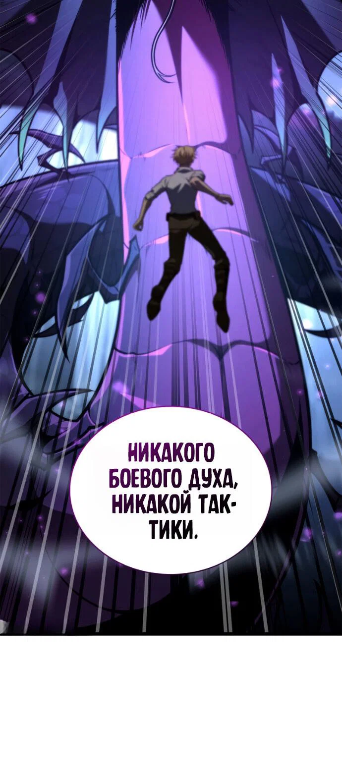 Read Безграничный маг Manga Online