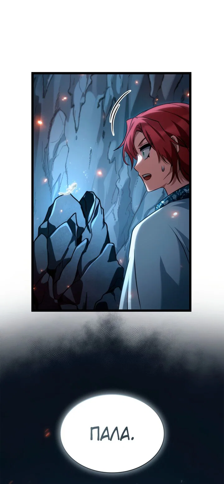Read Безграничный маг Manga Online