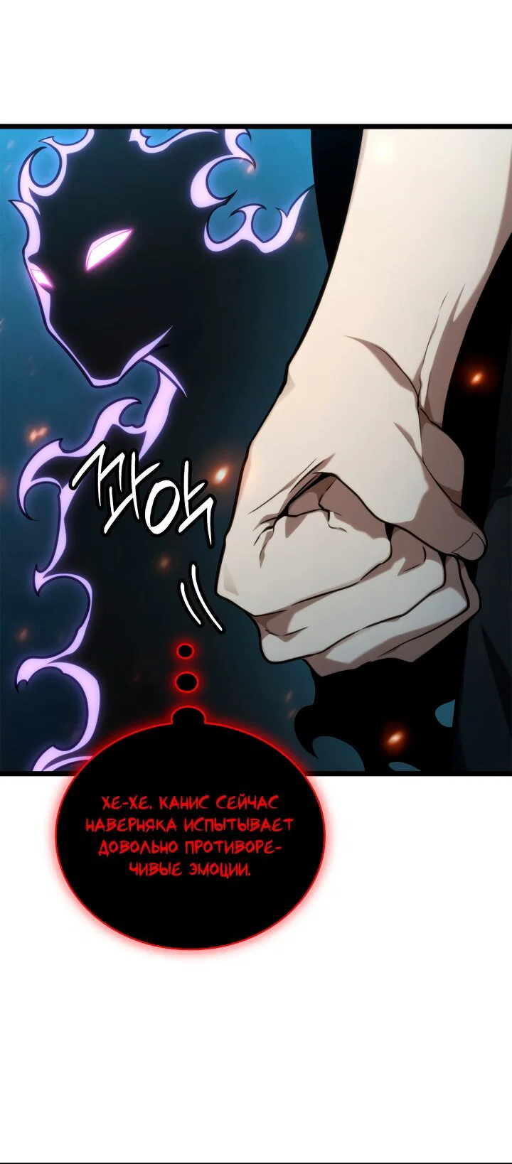 Read Безграничный маг Manga Online