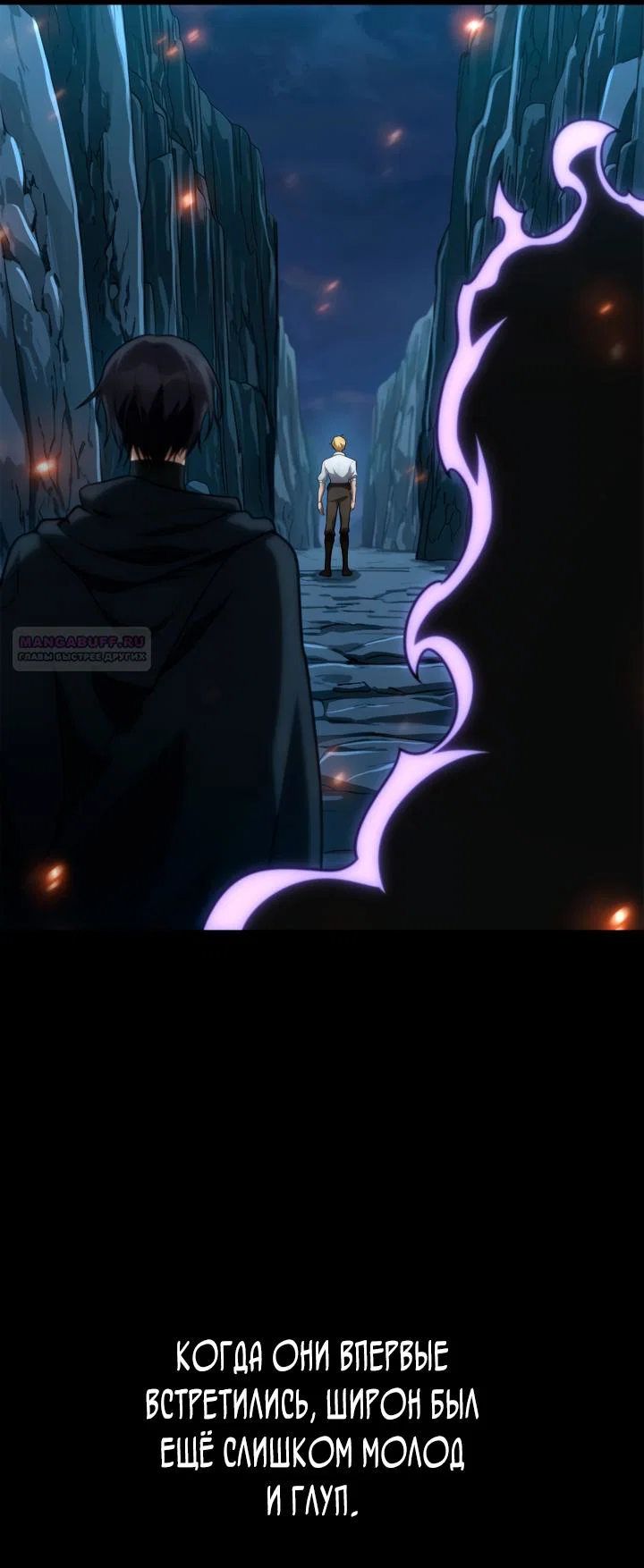 Read Безграничный маг Manga Online