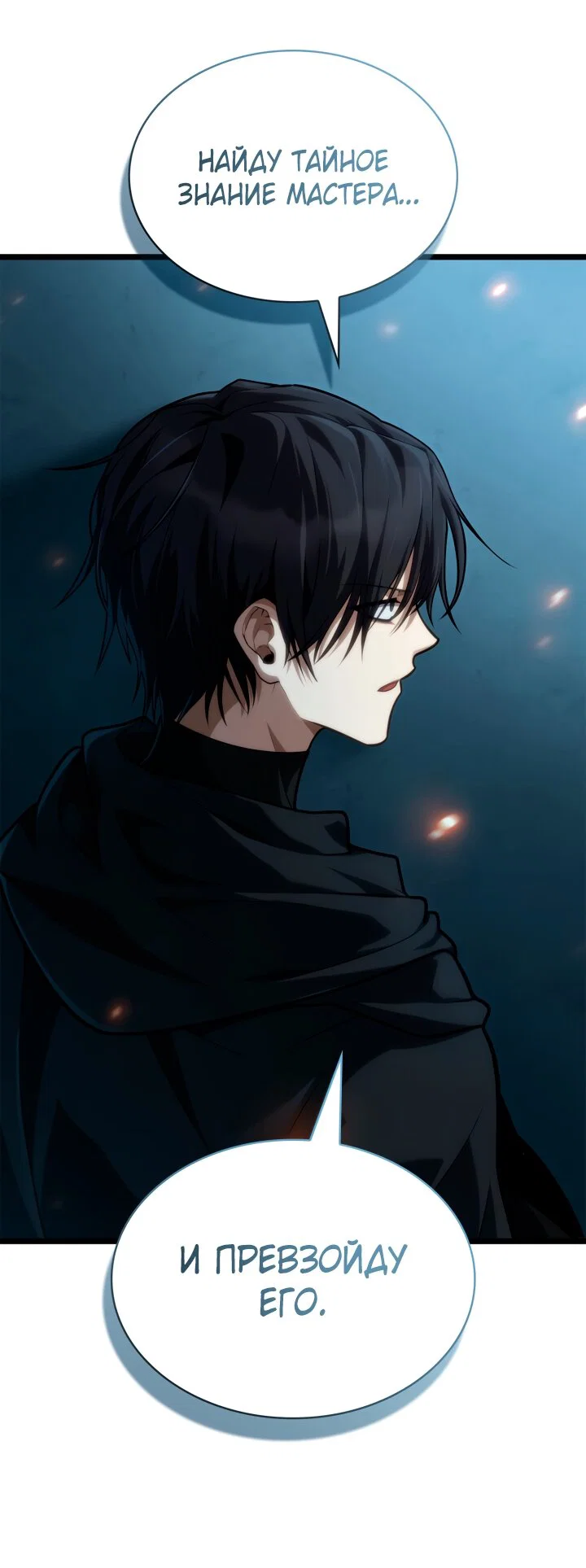 Read Безграничный маг Manga Online