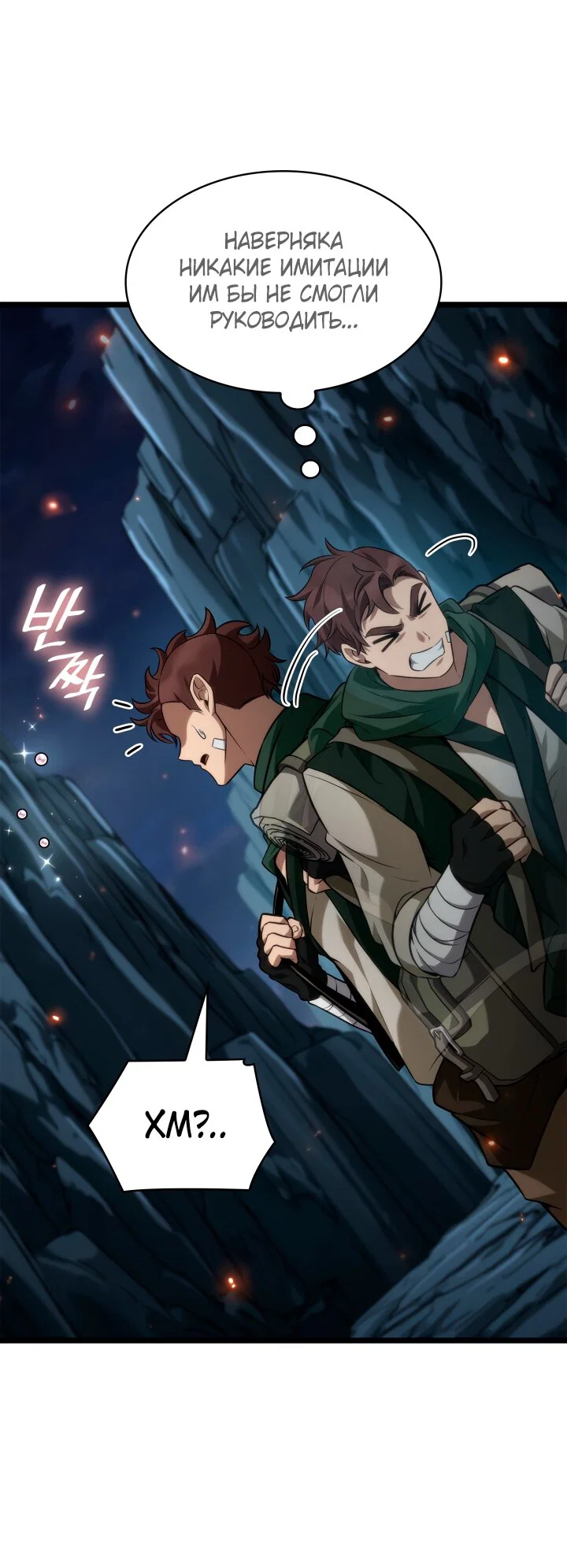 Read Безграничный маг Manga Online