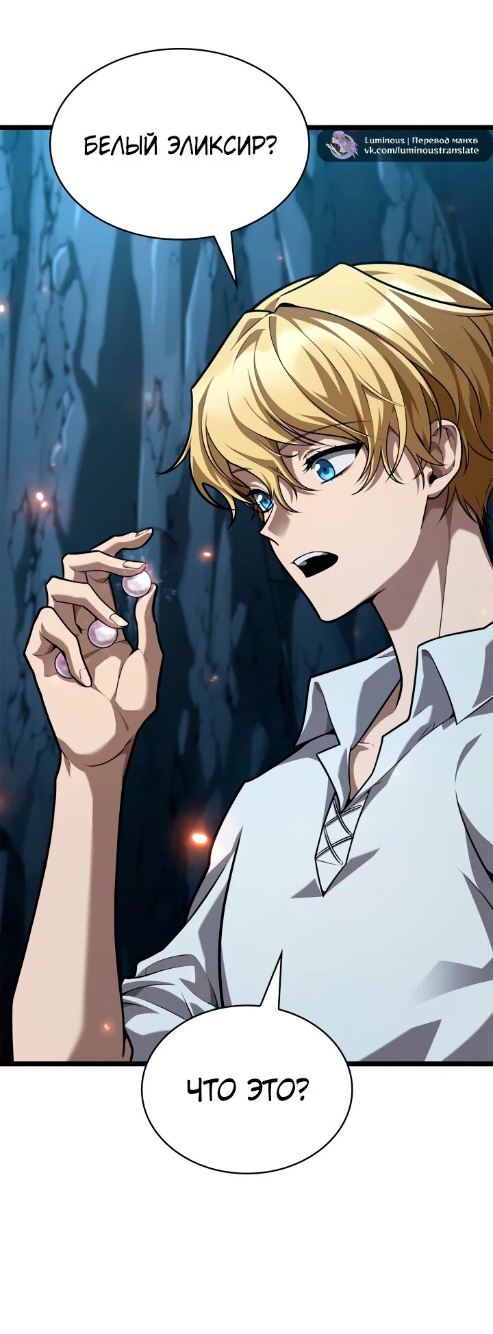 Read Безграничный маг Manga Online
