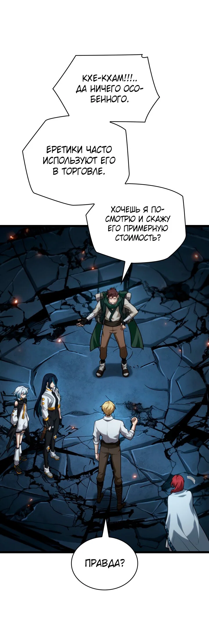 Read Безграничный маг Manga Online