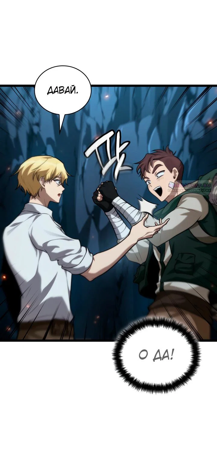 Read Безграничный маг Manga Online