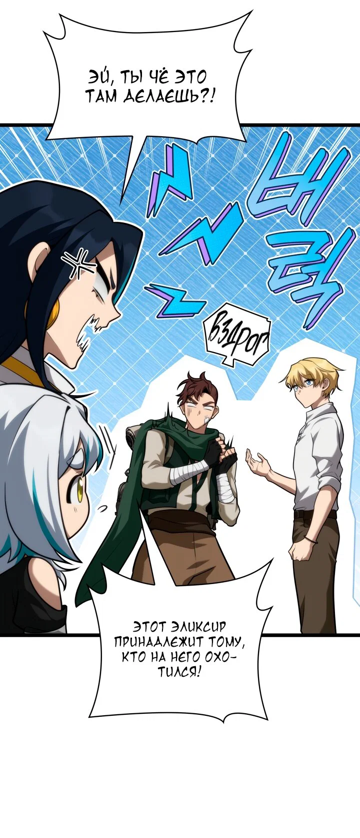 Read Безграничный маг Manga Online