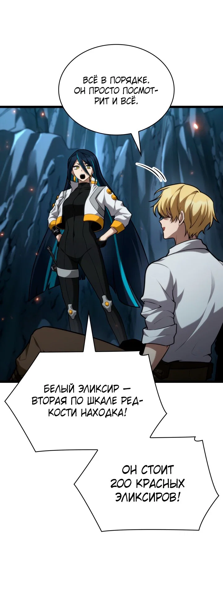 Read Безграничный маг Manga Online