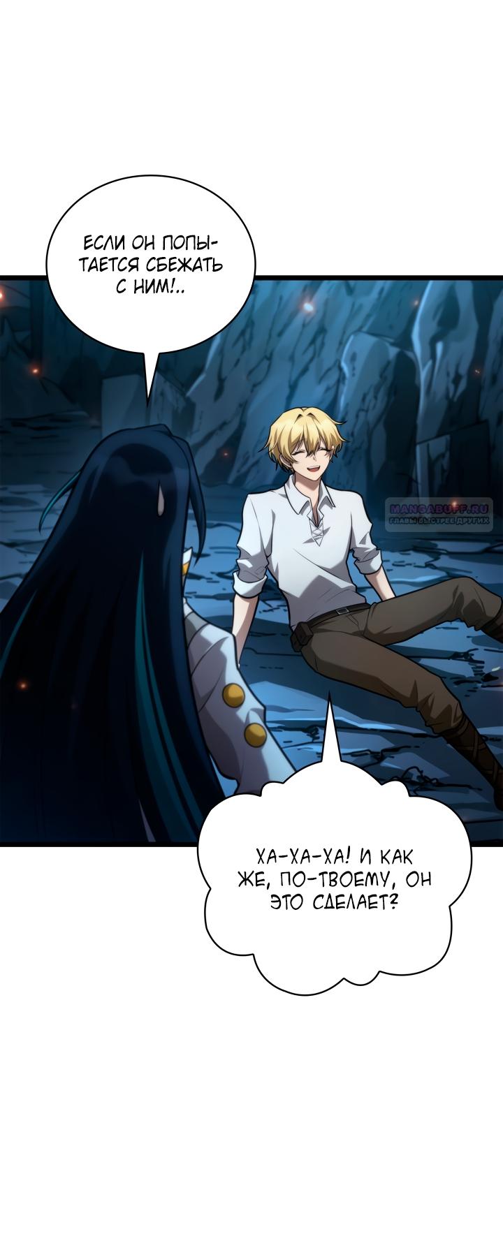 Read Безграничный маг Manga Online