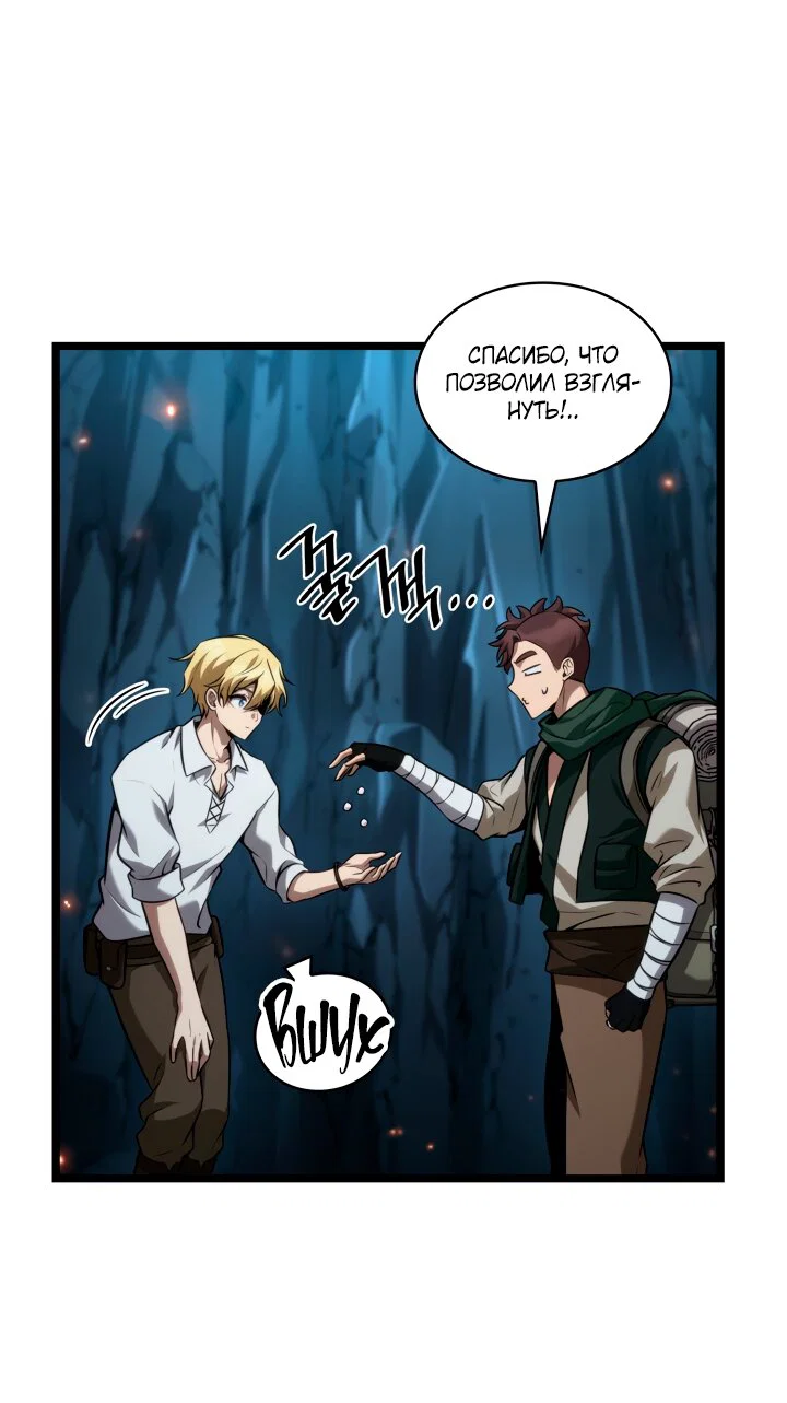 Read Безграничный маг Manga Online