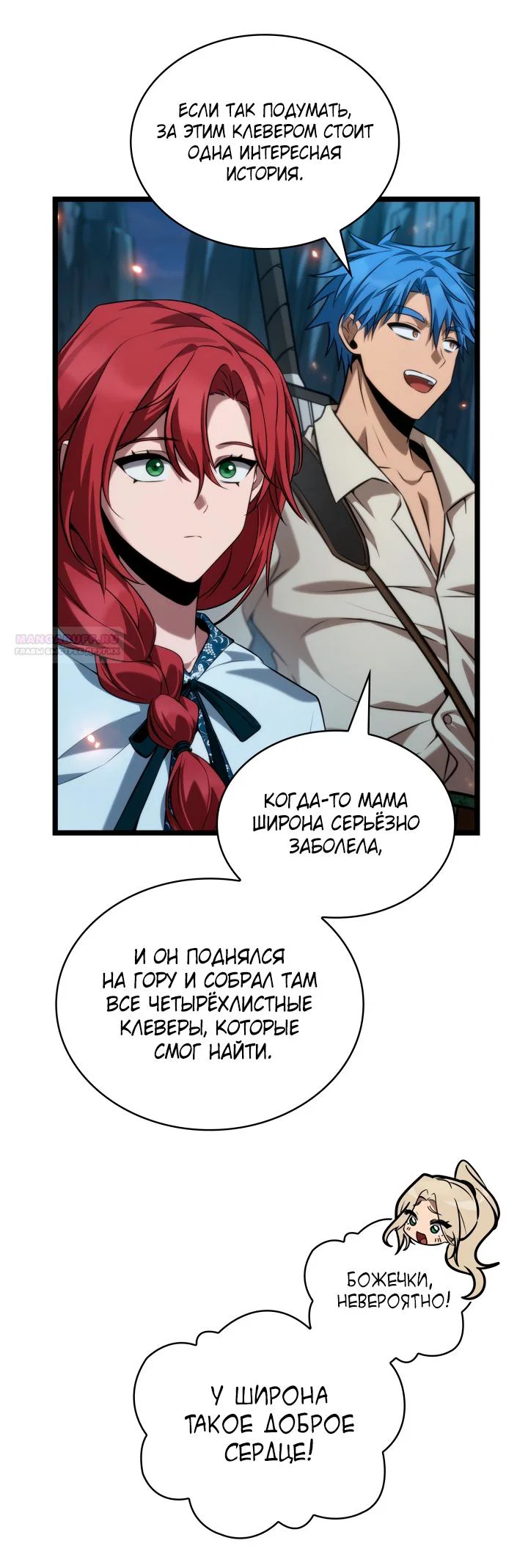Read Безграничный маг Manga Online