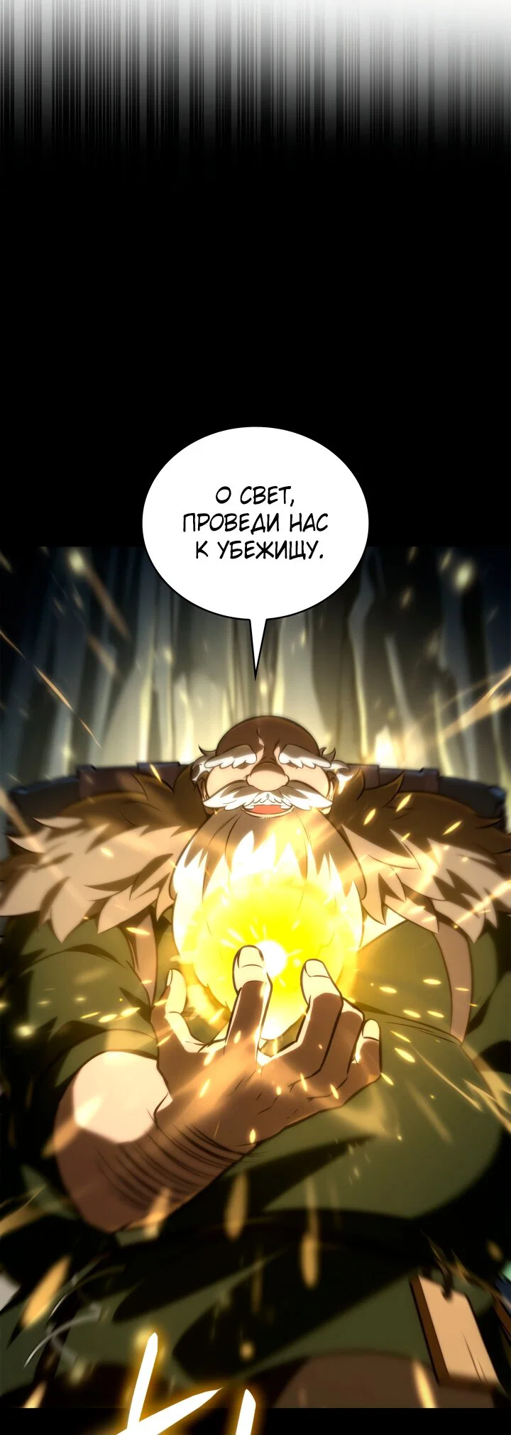Read Безграничный маг Manga Online