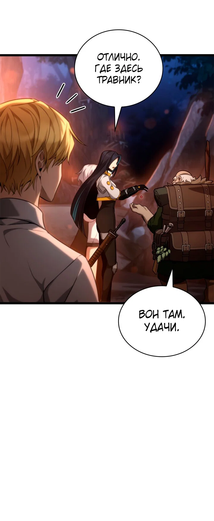 Read Безграничный маг Manga Online