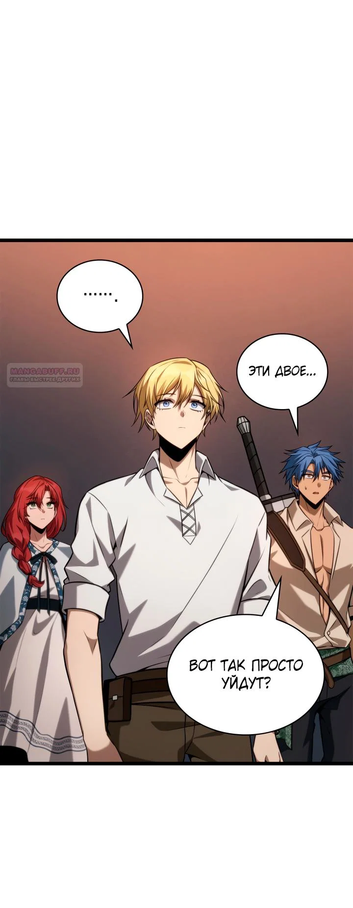 Read Безграничный маг Manga Online