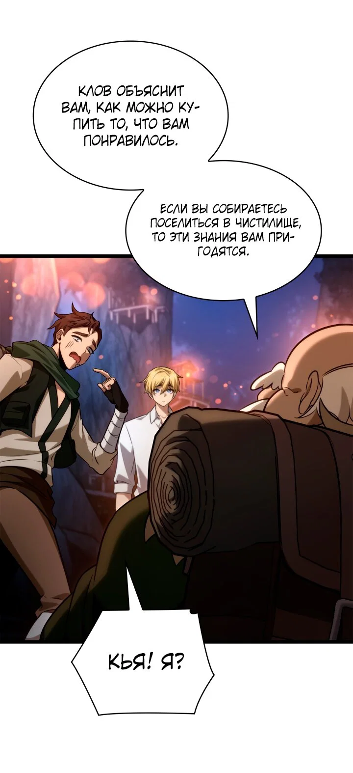 Read Безграничный маг Manga Online