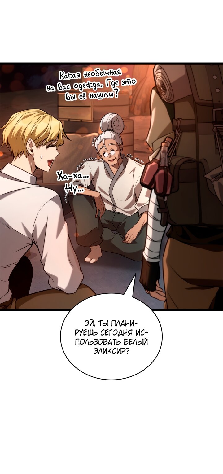 Read Безграничный маг Manga Online