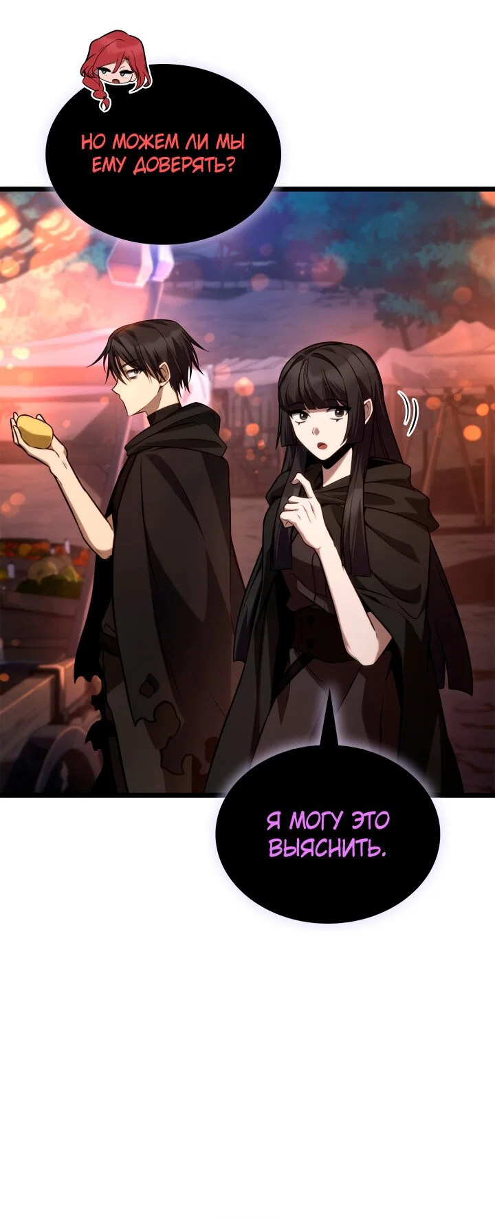 Read Безграничный маг Manga Online