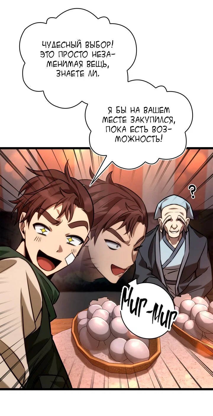 Read Безграничный маг Manga Online