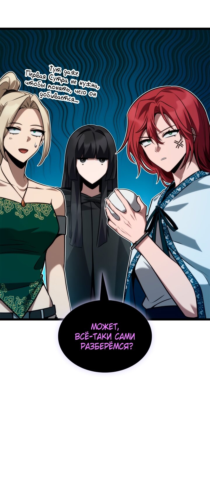 Read Безграничный маг Manga Online