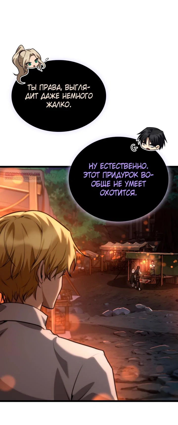 Read Безграничный маг Manga Online
