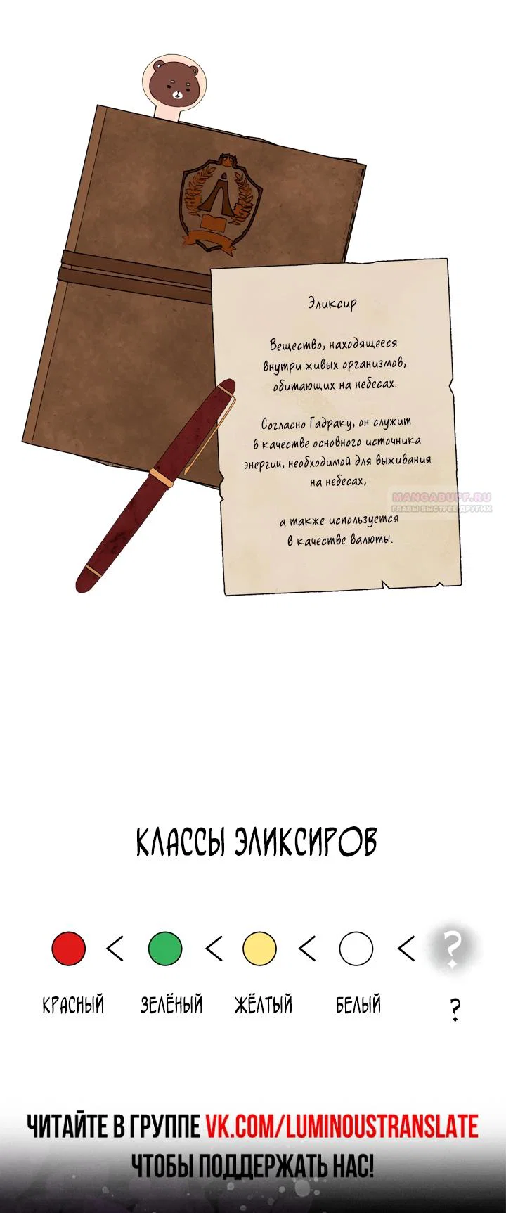Read Безграничный маг Manga Online
