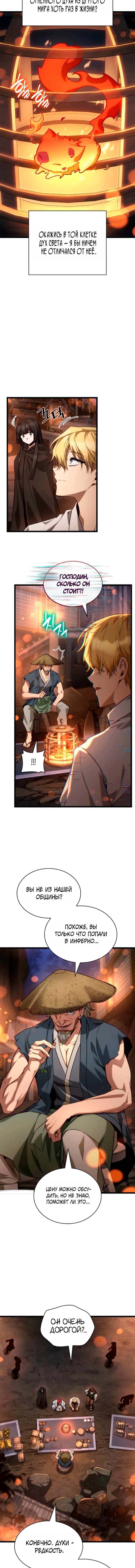 Read Безграничный маг Manga Online