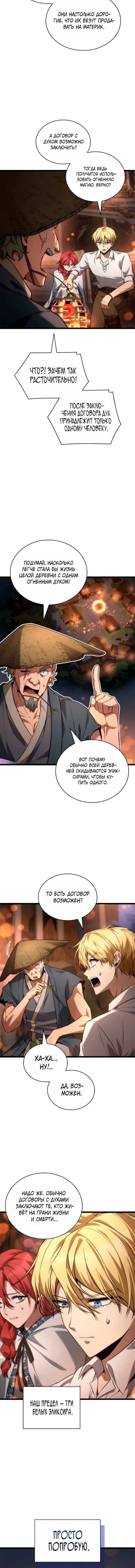 Read Безграничный маг Manga Online