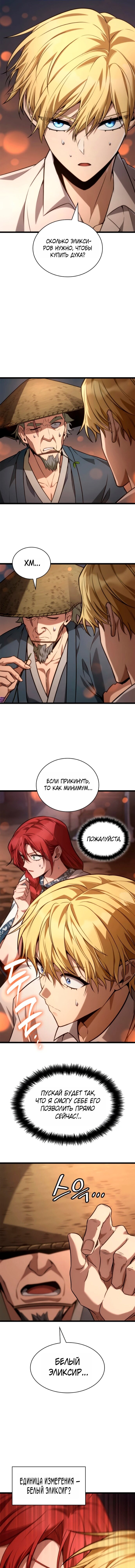 Read Безграничный маг Manga Online