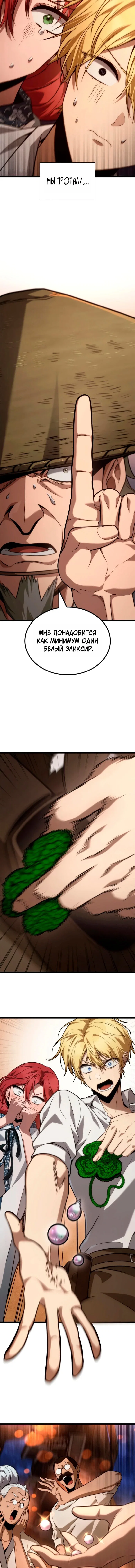 Read Безграничный маг Manga Online