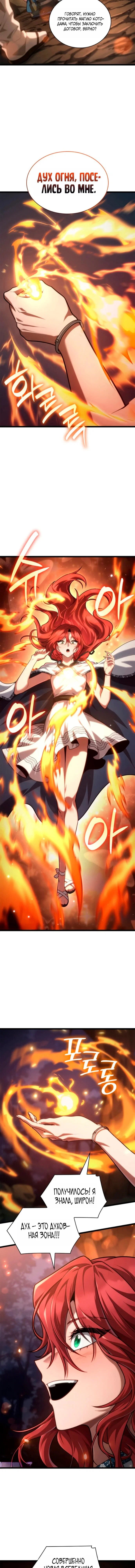 Read Безграничный маг Manga Online