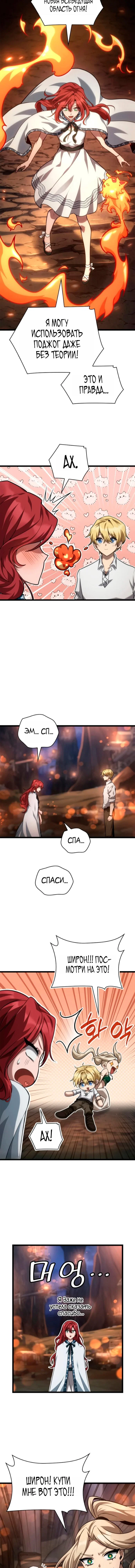 Read Безграничный маг Manga Online