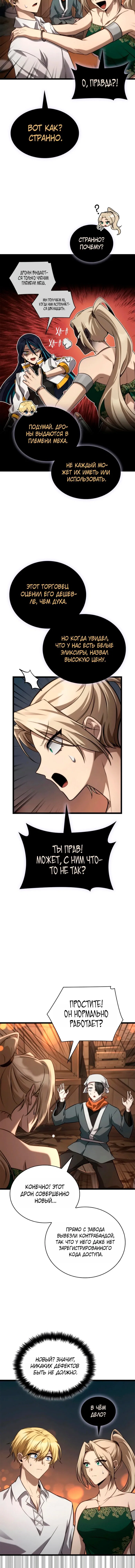 Read Безграничный маг Manga Online