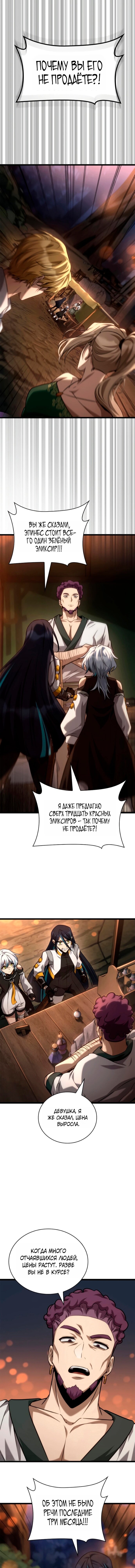 Read Безграничный маг Manga Online