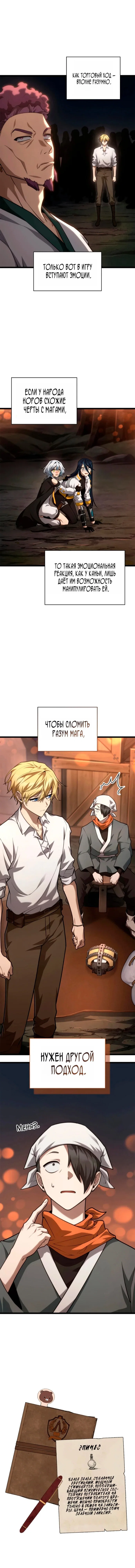 Read Безграничный маг Manga Online