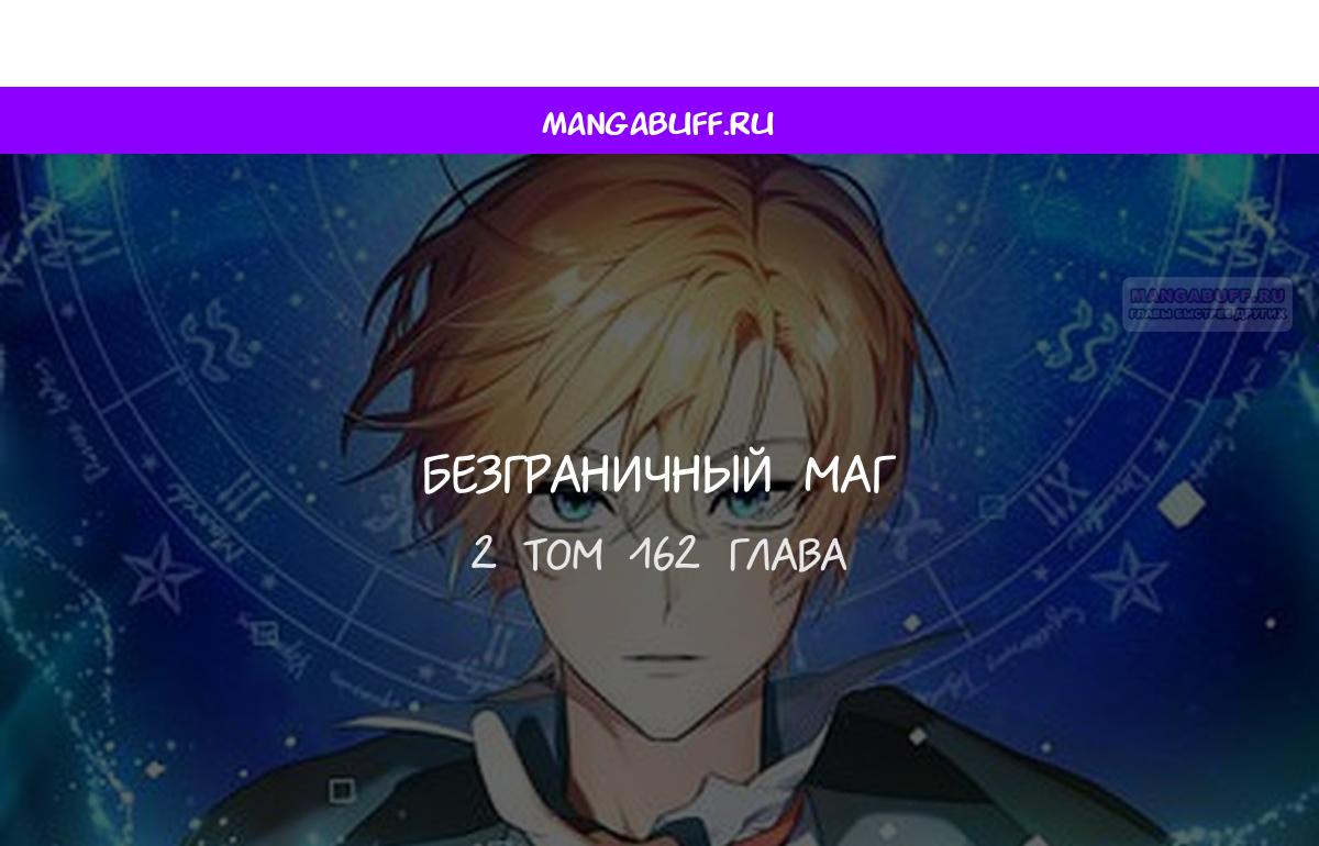 Read Безграничный маг Manga Online