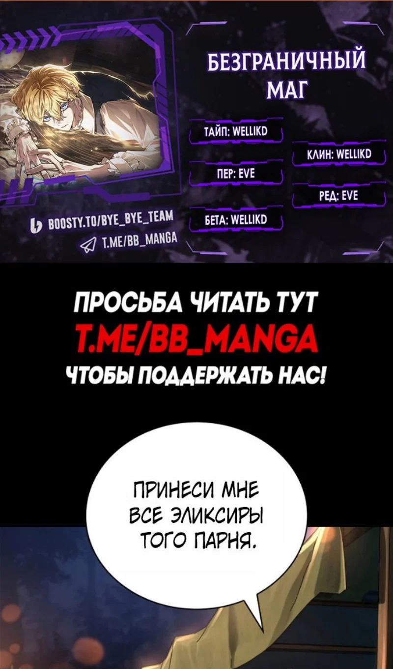 Read Безграничный маг Manga Online