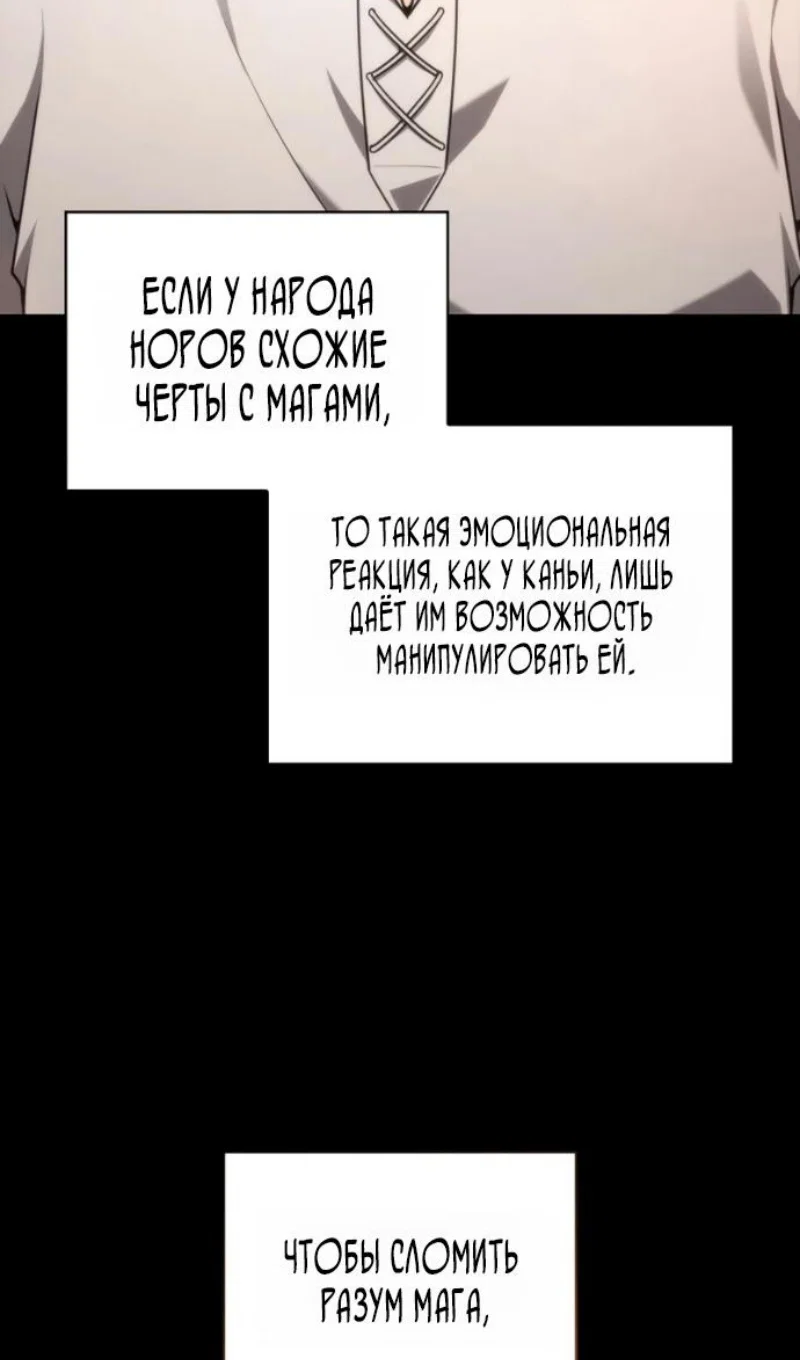 Read Безграничный маг Manga Online