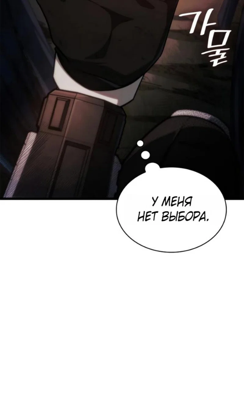 Read Безграничный маг Manga Online
