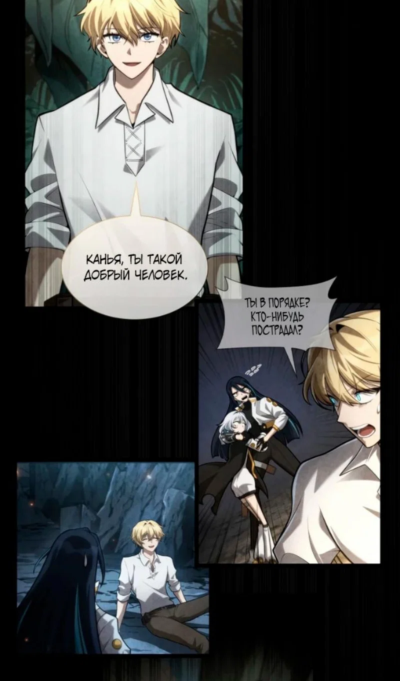 Read Безграничный маг Manga Online
