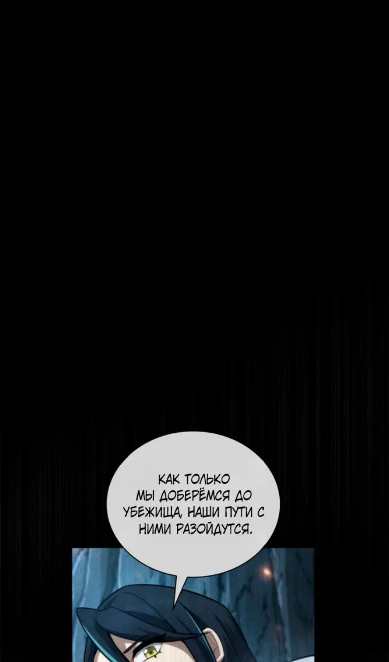 Read Безграничный маг Manga Online