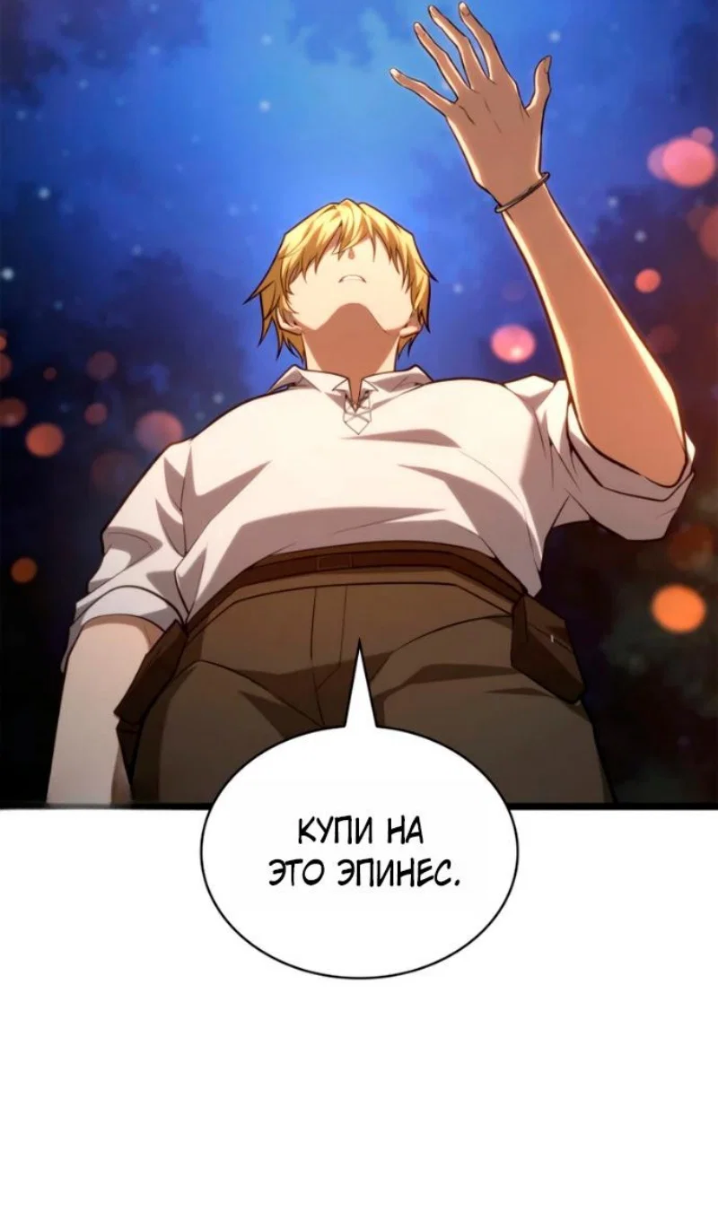 Read Безграничный маг Manga Online